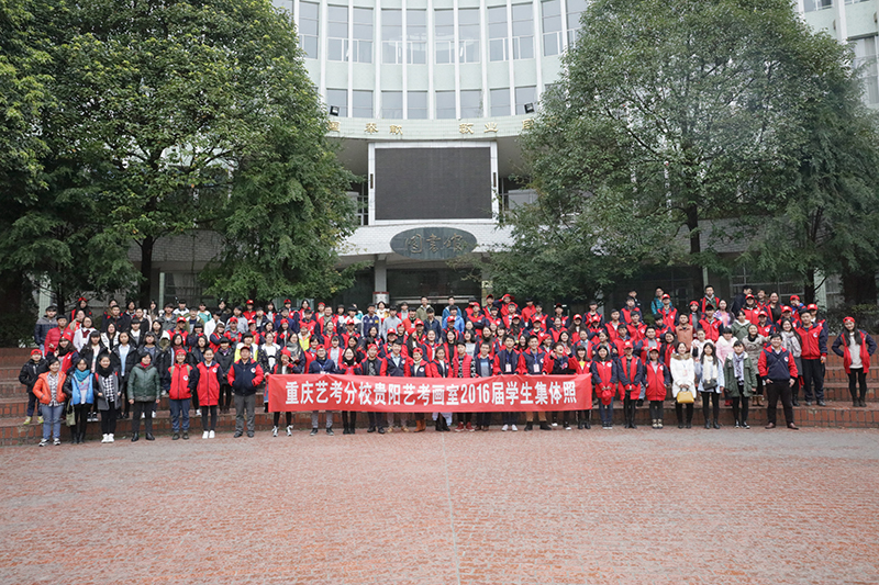 2016贵阳艺考画室毕业照