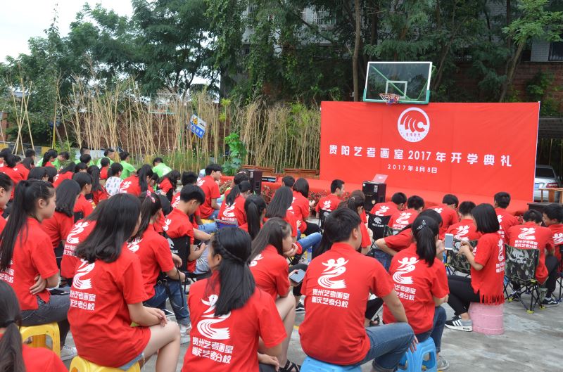 2017开学典礼