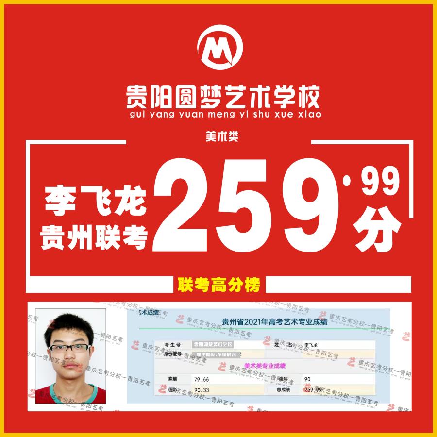 李飞龙