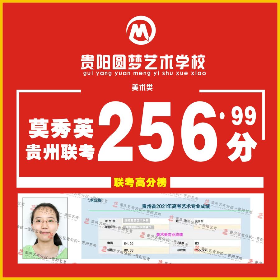 莫秀英