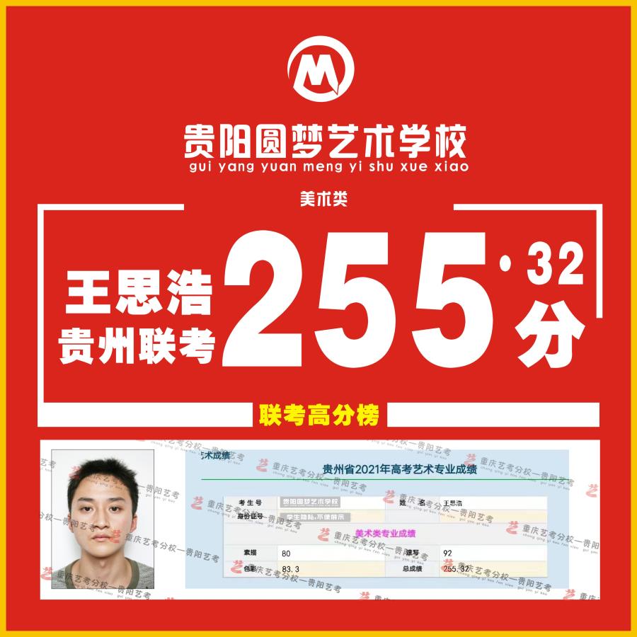 王思浩