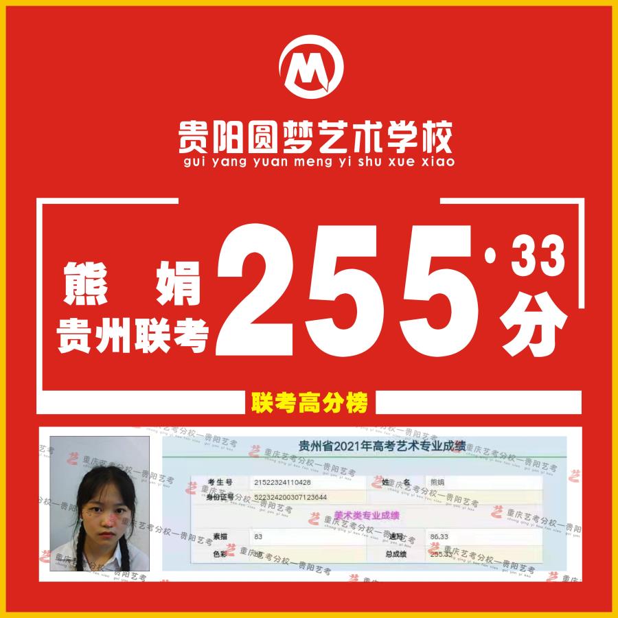 熊娟