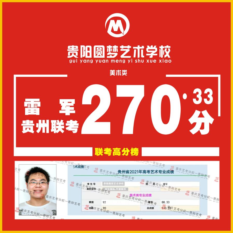 雷军