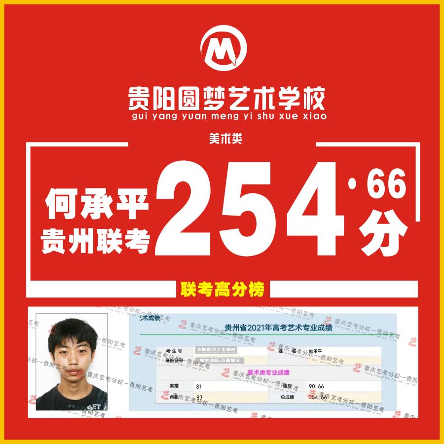 何承平