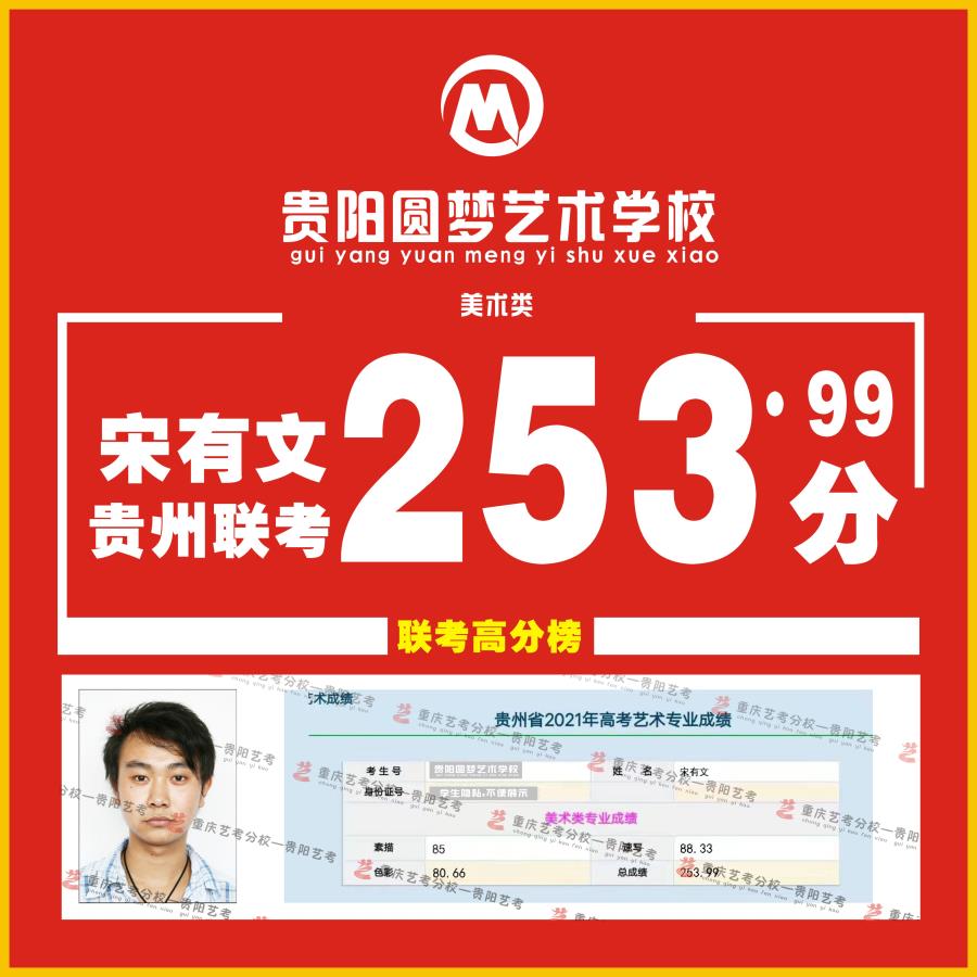 宋有文