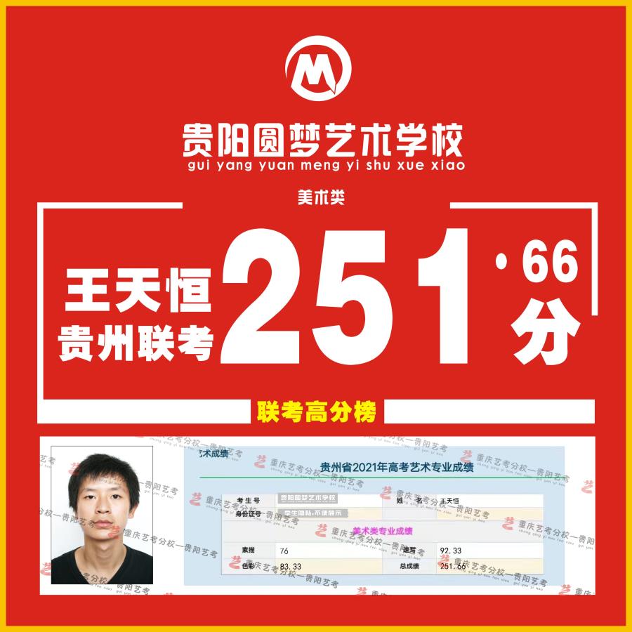 王天恒