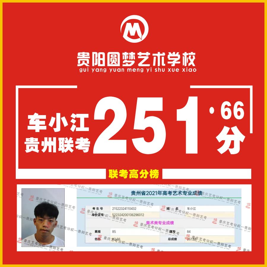 车小江