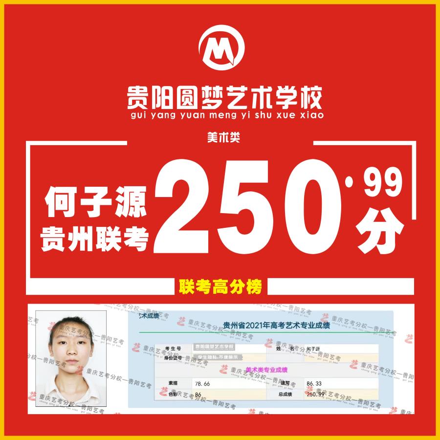 何子源