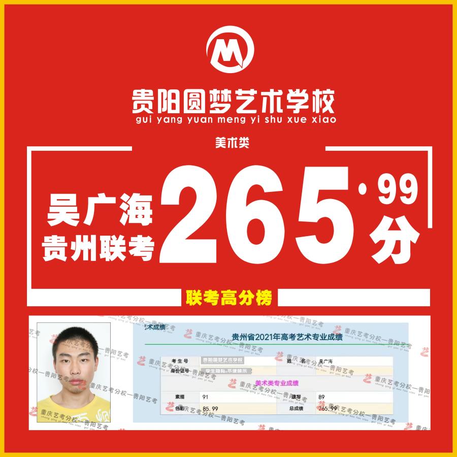 吴广海