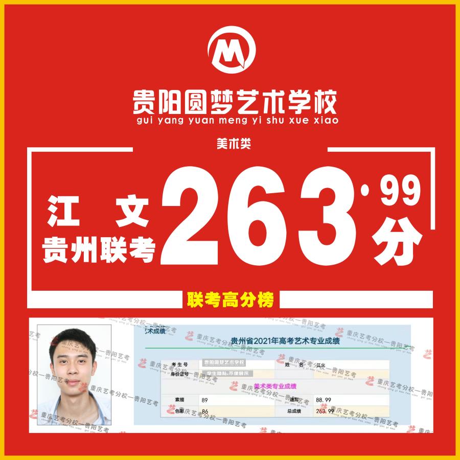 江文