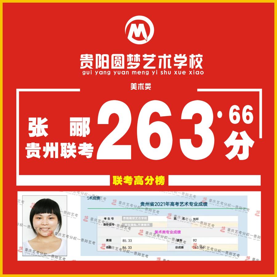 张郦