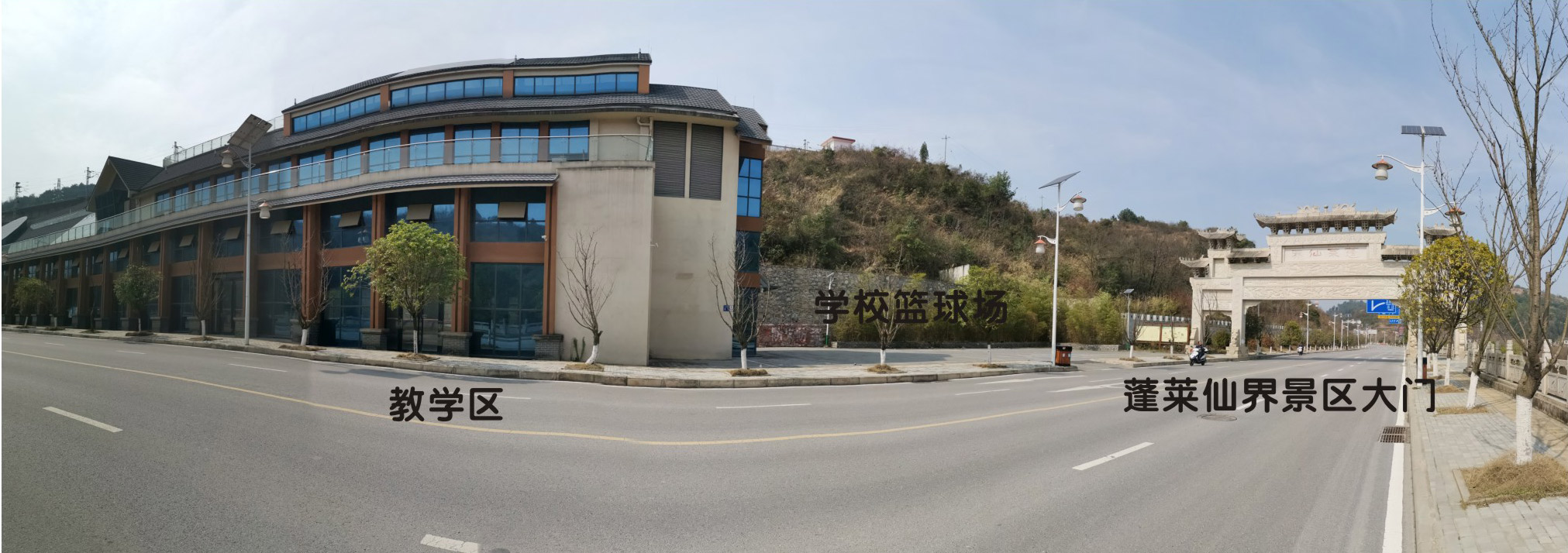 教学区